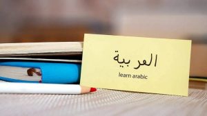 vocabulary retention - Tech Me Arabic